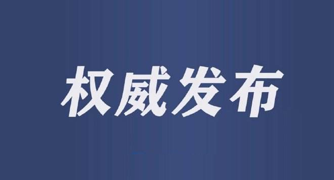 河南禹州：全市所有居民居家隔离、足不出户