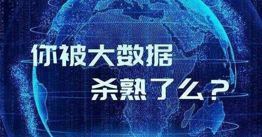 大数据杀熟、诱导沉迷……算法新规剑指这些乱象