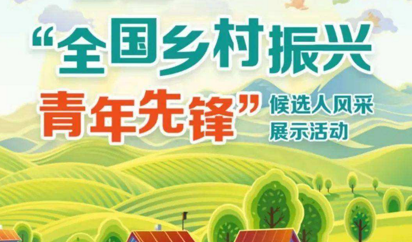 驻马店青年李正邦荣获“全国乡村振兴青年先锋”称号