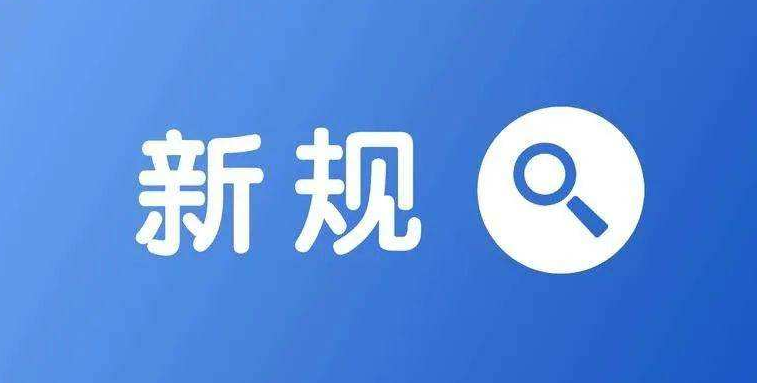 @劳动者 2022年，这些影响你的新规开始实施