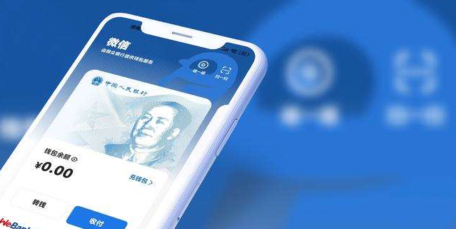 数字人民币App上架！这12地用户可试点使用
