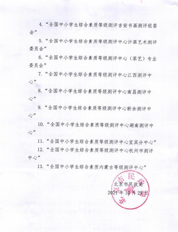 微信图片_20220107100952.jpg
