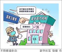 国家卫健委回应西安孕妇流产等事件：决不能以任何借口推诿拒收群众就医