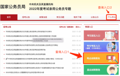 2022年国考成绩可以查了！