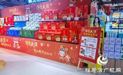 春节临近 各大超市开启年货模式