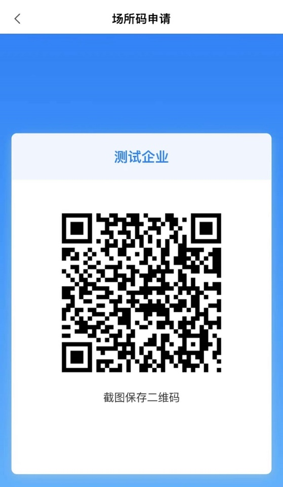 即日起，驻马店市全面推行使用“场所码”！