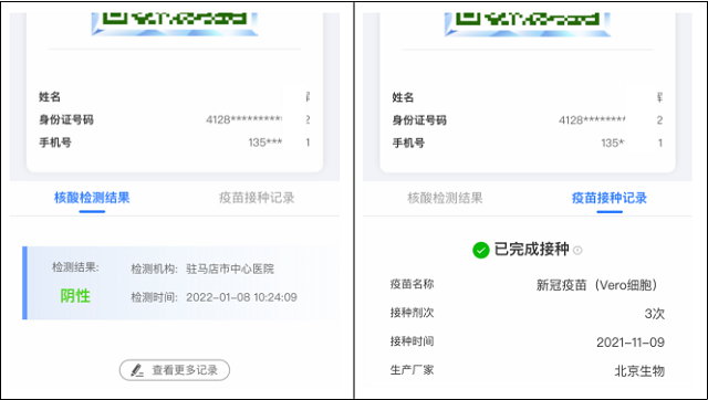 今日起，驻马店市全员可申领“驻马店健康码”