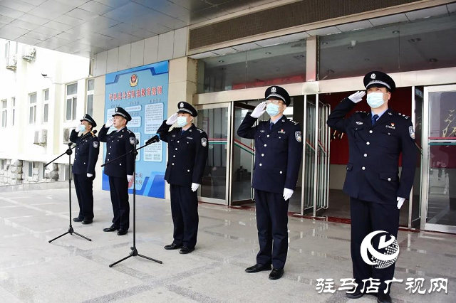 平舆县公安局隆重举行升警旗仪式