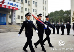 平舆县公安局隆重举行升警旗仪式