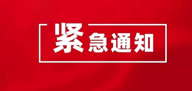 紧急通知！驻马店中小学幼儿园寒假放假时间调整