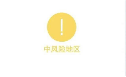 河南郑州新增2处中风险区域
