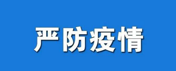 春节能回家吗？孕产妇等特殊群体就医咋保障？