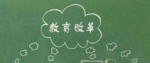 教育部：严禁抢挖县中优秀教师，健全激励机制
