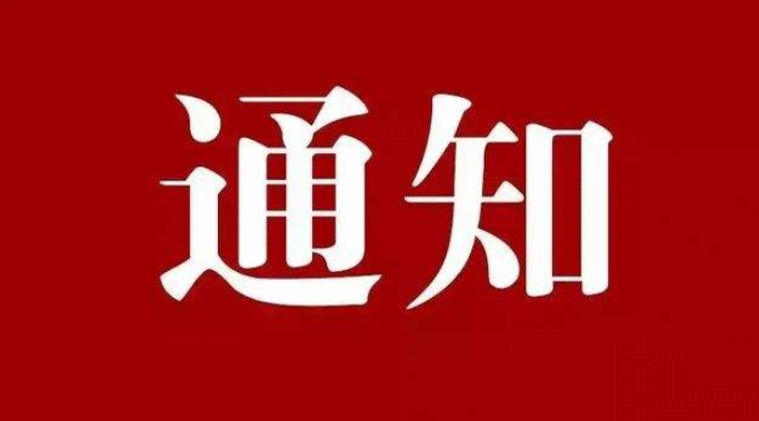 驻马店市各县区疫情防控指挥部联系方式公布！