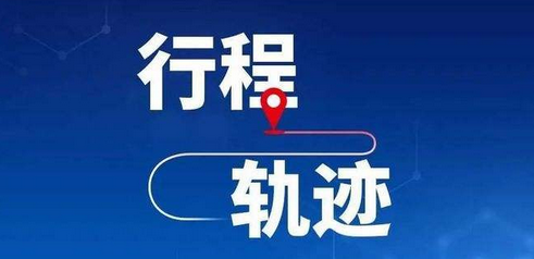警惕！信阳新县新增1例无症状感染者，活动轨迹公布
