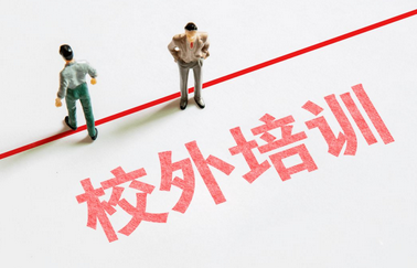 驿城区教育局注销辖区内93家校外培训机构办学许可证