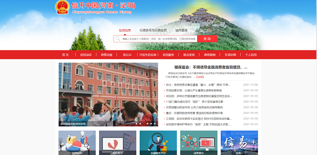 泌阳县信用信息共享平台建立并发挥重要作用
