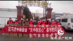 驻马店：新的社会阶层人士助力疫情防控 打赢疫情防控阻击战