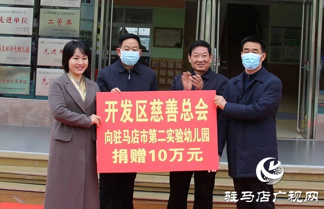 开发区慈善总会：捐资助学献爱心 温暖校园传真情