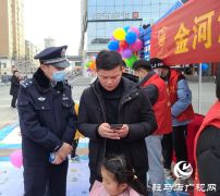 驻马店市公安局经济开发区分局开展反诈宣传活动