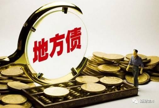 2022年地方债发行正式启动 20地首季拟发行1.15万亿元