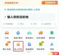 部分手机App适老化改造后仍被吐槽，问题出在哪