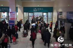 驻马店车务段：统筹疫情防控和客货运输 打造“平安、有序、温馨”春运