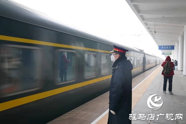 驻马店车务段：统筹疫情防控和客货运输 打造“平安、有序、温馨”春运