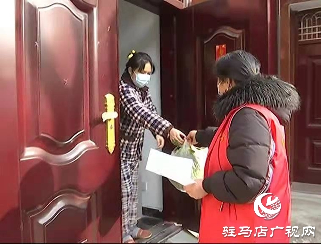 驿城区：用真情真心真爱温暖居家隔离人员