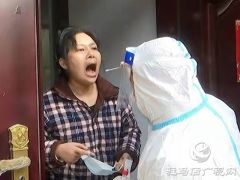 驿城区：用真情真心真爱温暖居家隔离人员