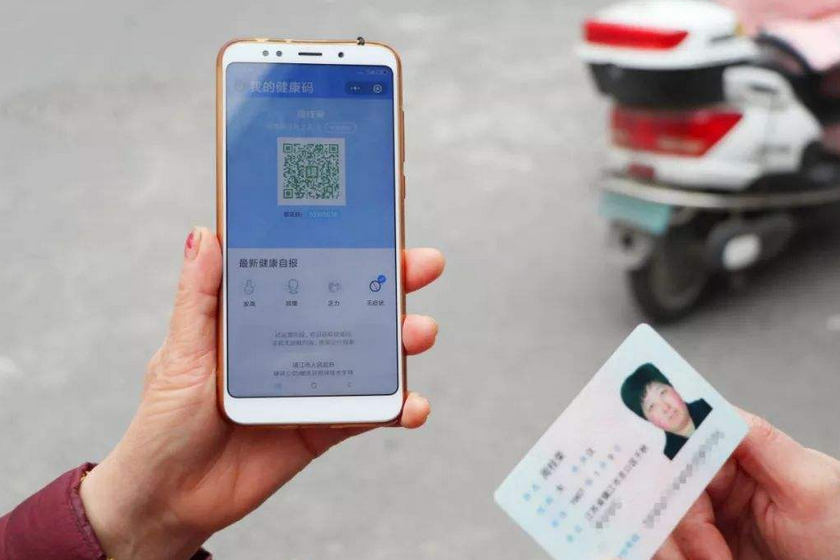 “健康码前置核验”功能启用 红码黄码无法购买汽车票