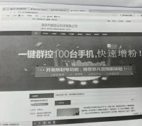 操作直播间“假人”带货，顶格罚款300万！