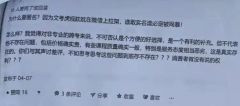 消费者网购后吐槽被判侵权 差评与诽谤的边界在哪儿