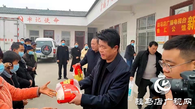 驻马店广播电视台携手爱心企业到帮扶村慰问走访