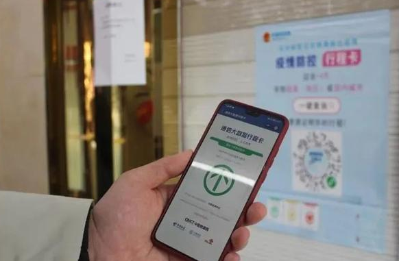 途经疫情地区行程码会带“*”号吗？带星号会影响出行吗？