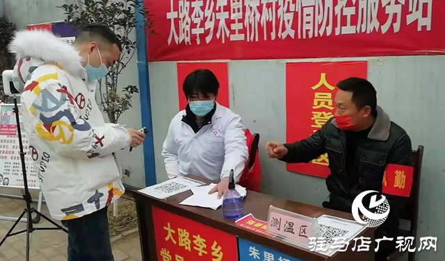 上蔡县大路李乡：多措并举筑牢疫情防控安全屏障