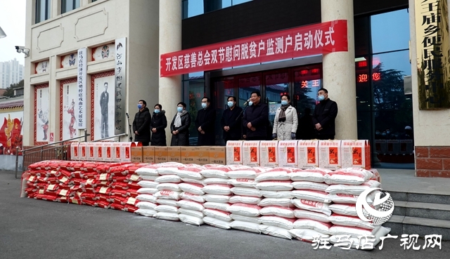 经济开发区慈善总会开展双节慰问脱贫户活动