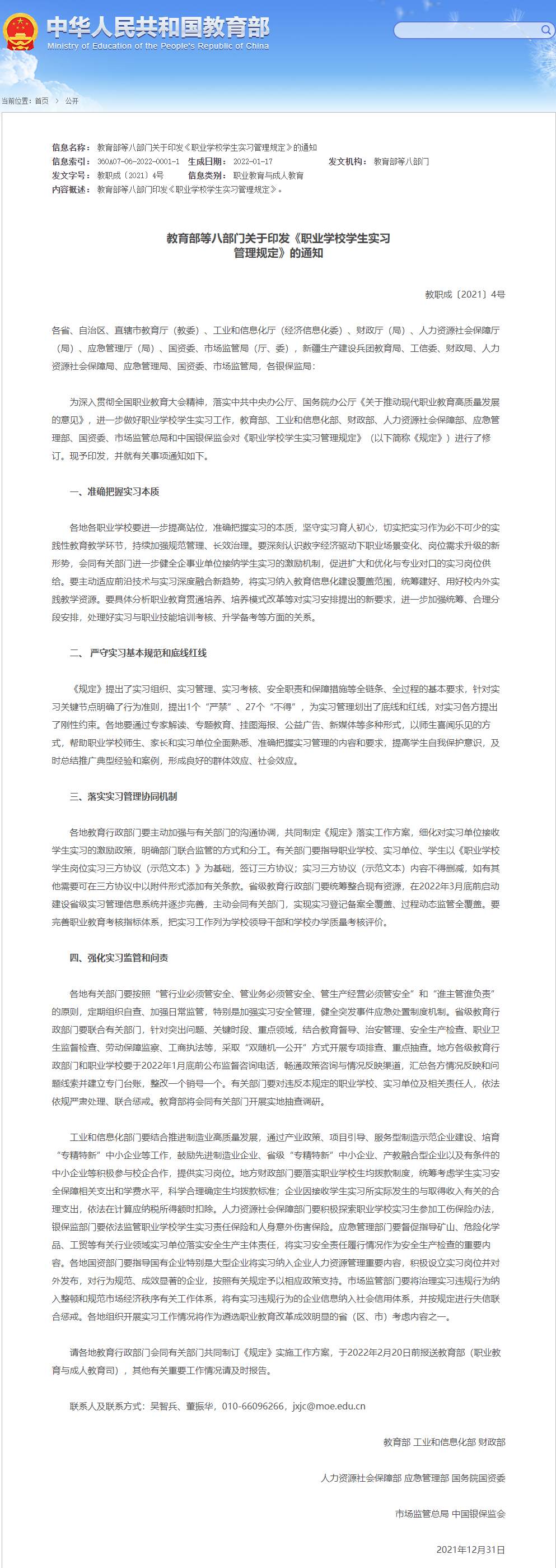 微信图片_20220122083439.jpg
