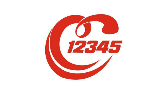 本周日上午！市委常委、常务副市长金冬江接听12345！等您来电！