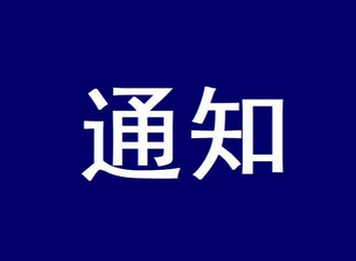 不限户口、优先安排编制！随军家属就业安置最新通知