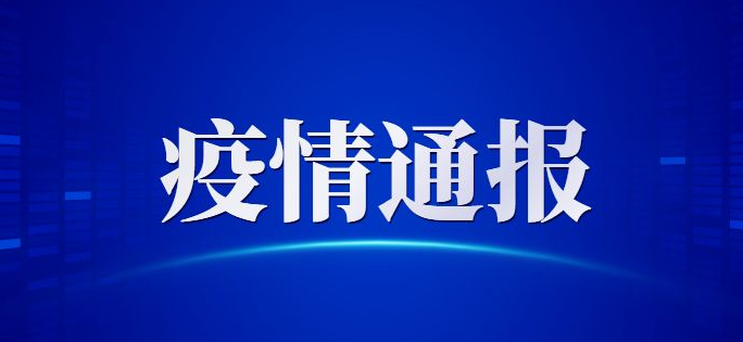 郑州又少2个中风险区，部分区域解封解防