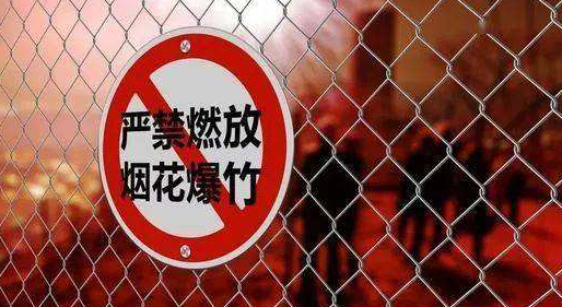 驻马店发布最新通告！全面禁售禁放！