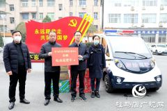 市公共资源交易中心：捐赠电动巡逻车 助力基层平安建设