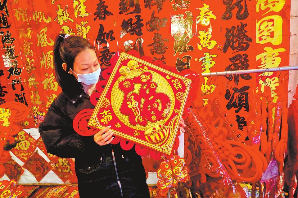 红红火火迎接新年