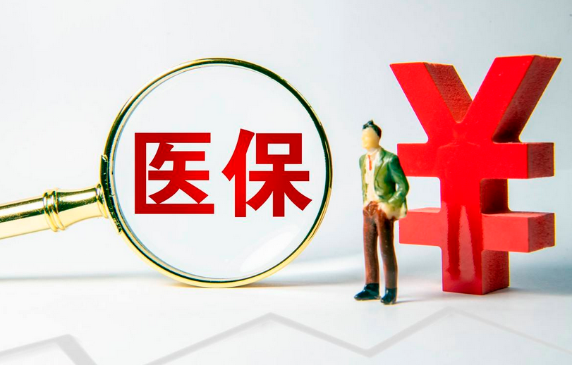 国家医保局：所有统筹地区普通门诊费用跨省直接结算实现全覆盖