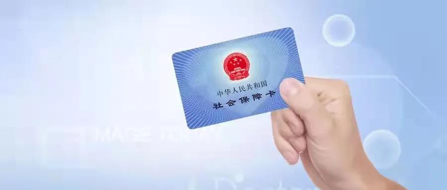 驻马店社保卡将实现“一卡通”