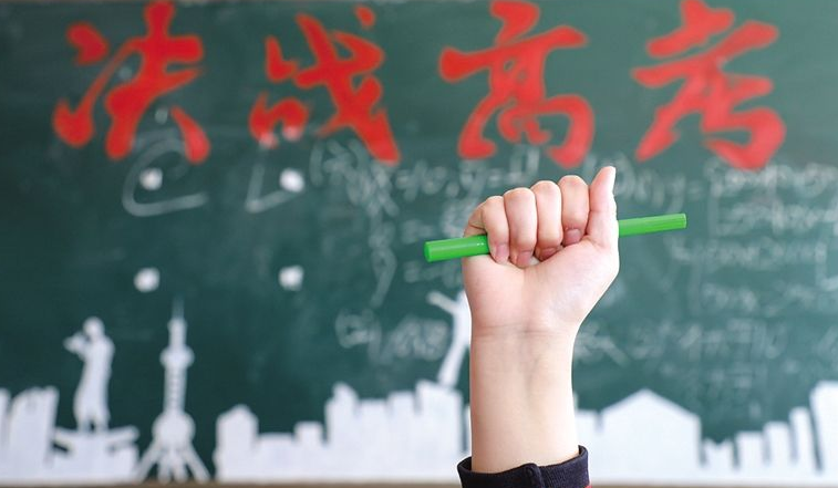 高考时间，定了！
