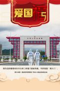 新春大“集” 我们的“五福”集齐啦！