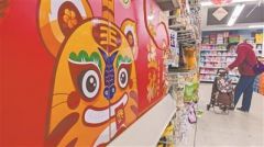 虎年年货国潮范儿十足 “网购式过年”已成新趋势