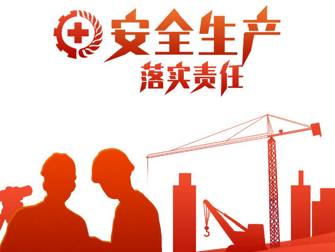 春节期间河南未接报生产经营性安全事故 安全形势总体平稳